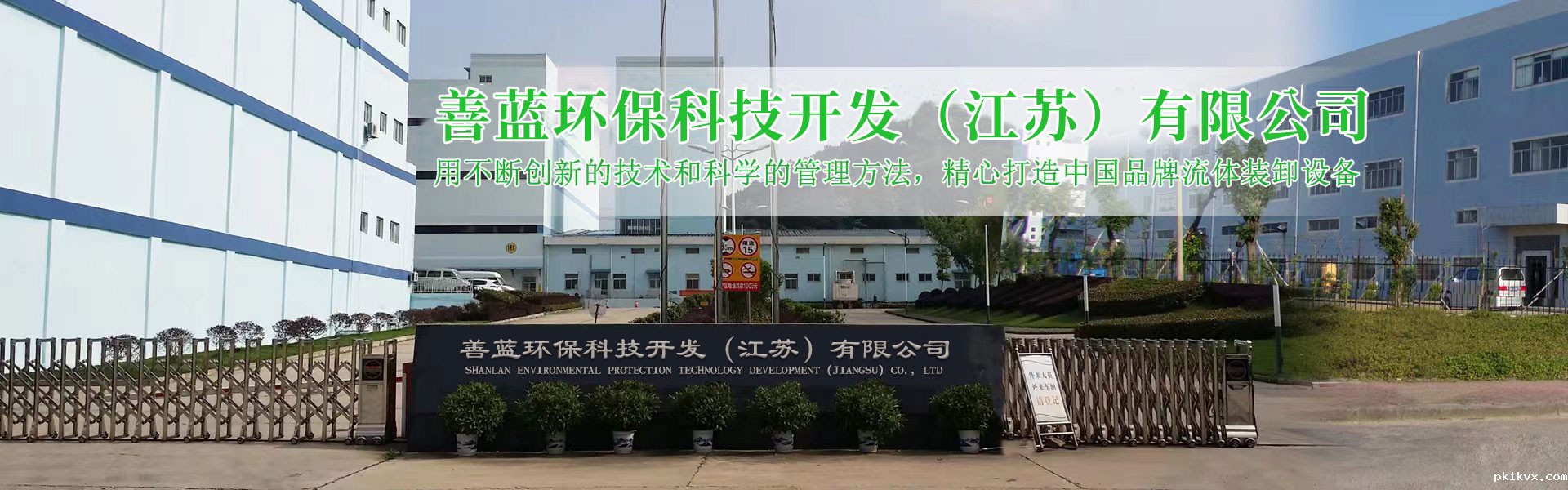 低温鹤管使用系列
