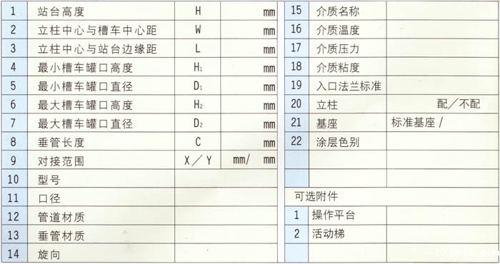 全自动鹤管 全自动鹤管