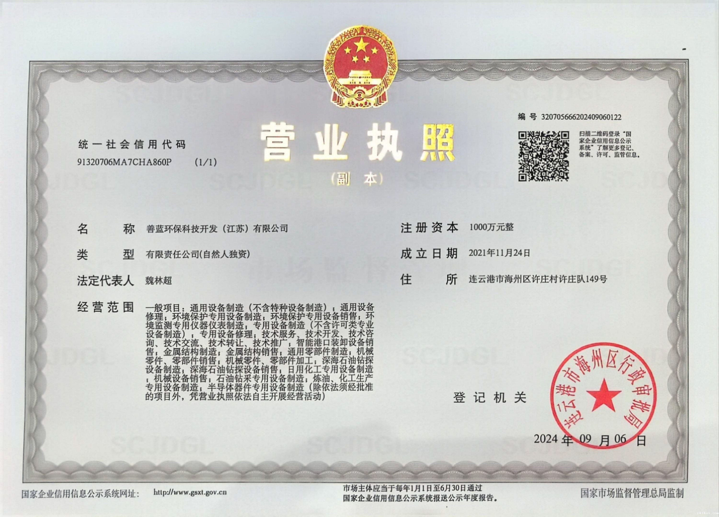 微信图片_20241229213951.jpg
